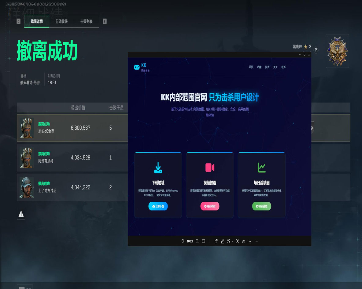 外挂视角三角洲回放透视自瞄效果