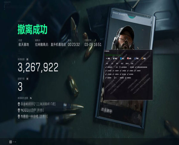 外挂视角三角洲回放软件效果
